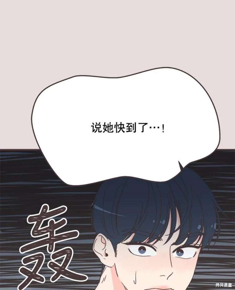 《取向狙击的他》漫画最新章节第152话免费下拉式在线观看章节第【12】张图片