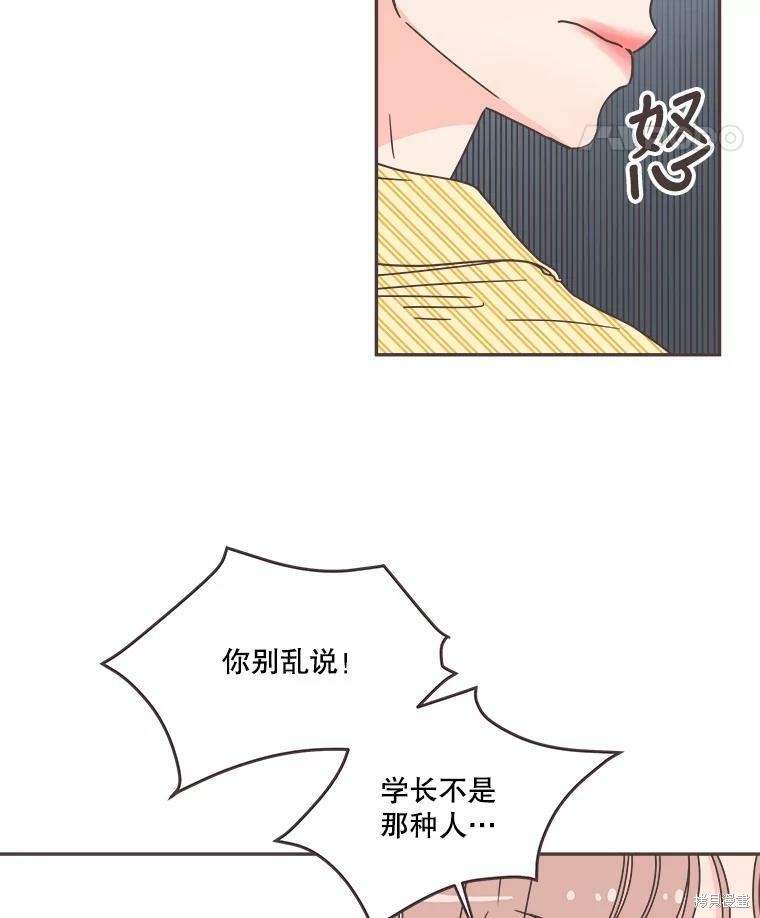 《取向狙击的他》漫画最新章节第108话免费下拉式在线观看章节第【11】张图片