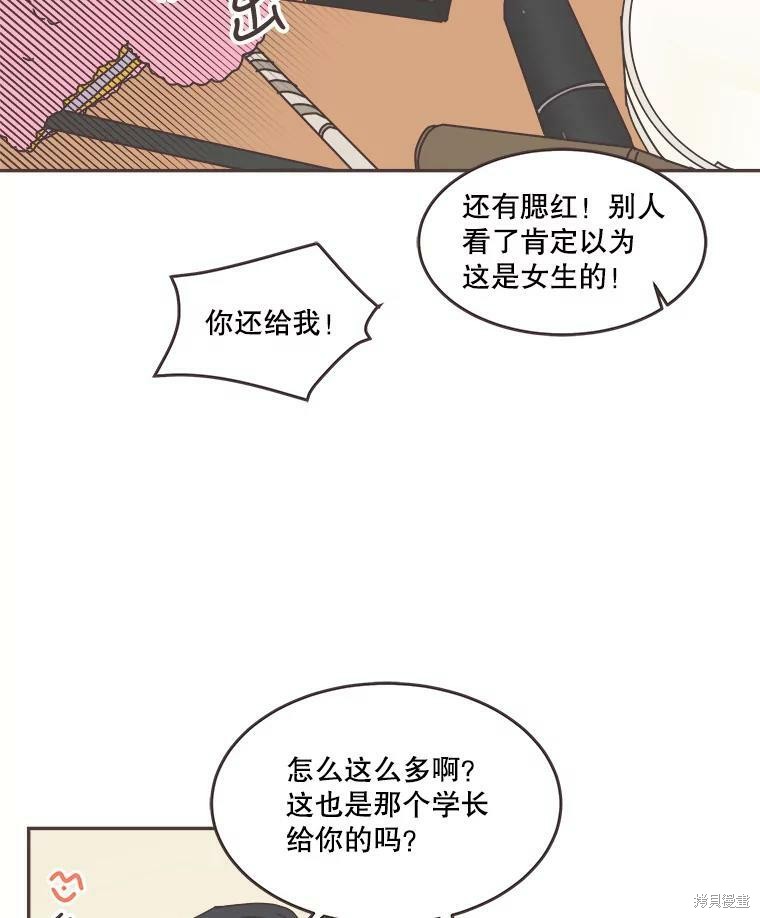 《取向狙击的他》漫画最新章节第108话免费下拉式在线观看章节第【9】张图片