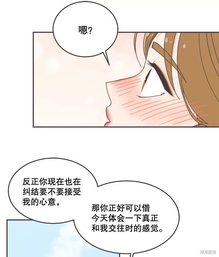 《取向狙击的他》漫画最新章节第97话免费下拉式在线观看章节第【23】张图片