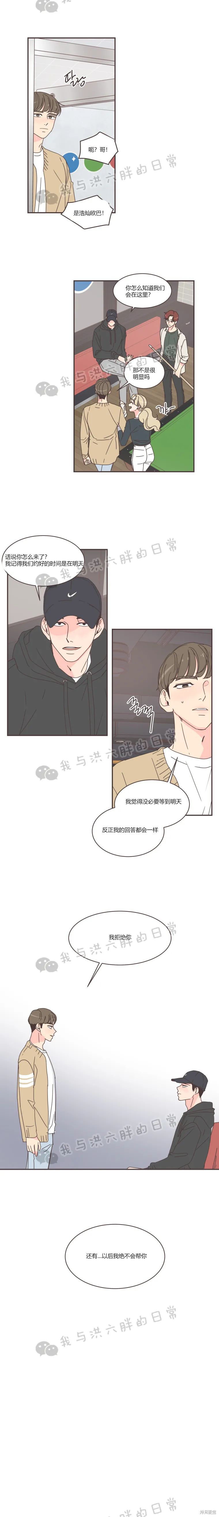 《取向狙击的他》漫画最新章节第77话免费下拉式在线观看章节第【22】张图片