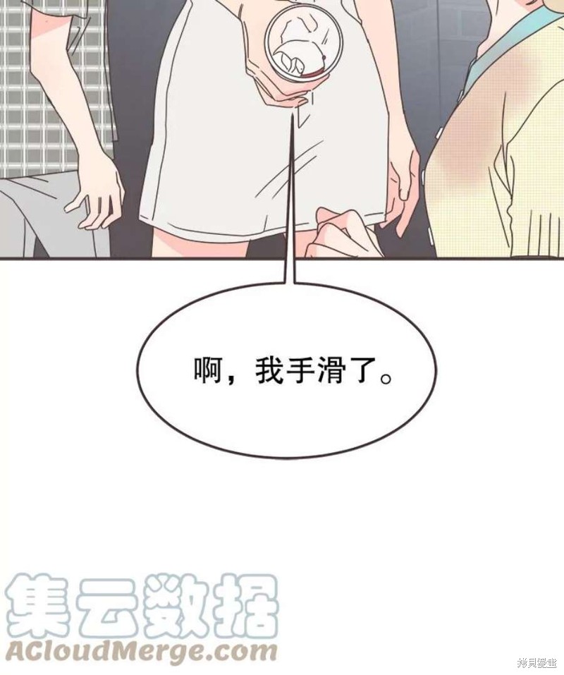 《取向狙击的他》漫画最新章节第130话免费下拉式在线观看章节第【65】张图片