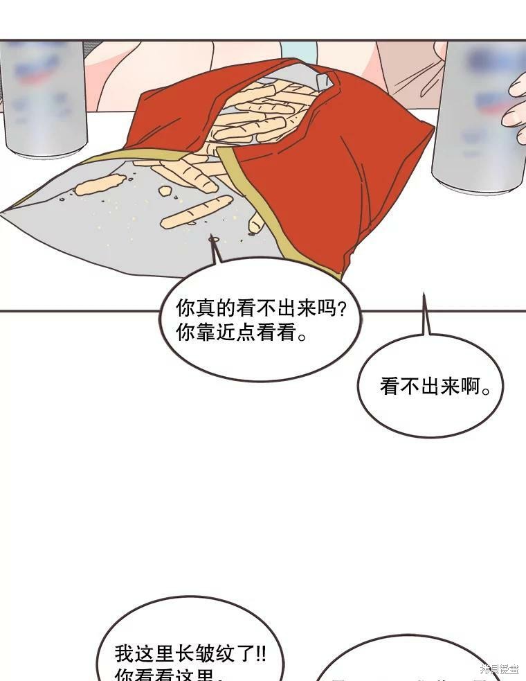 《取向狙击的他》漫画最新章节第115话免费下拉式在线观看章节第【13】张图片