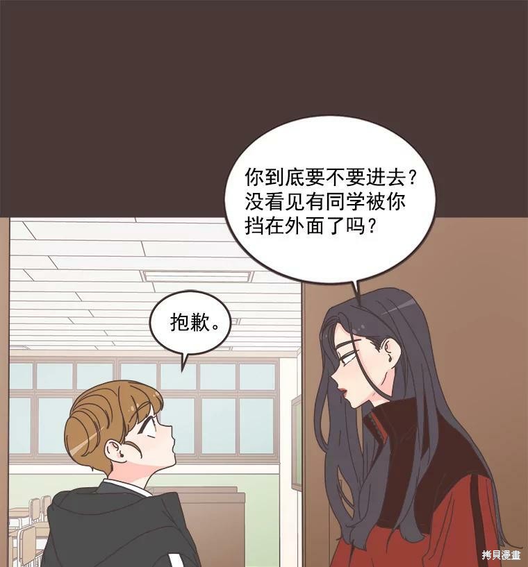 《取向狙击的他》漫画最新章节第91话免费下拉式在线观看章节第【25】张图片