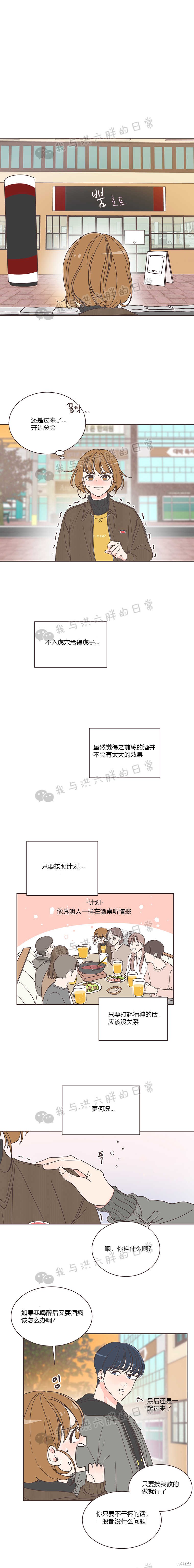 《取向狙击的他》漫画最新章节第8话免费下拉式在线观看章节第【1】张图片