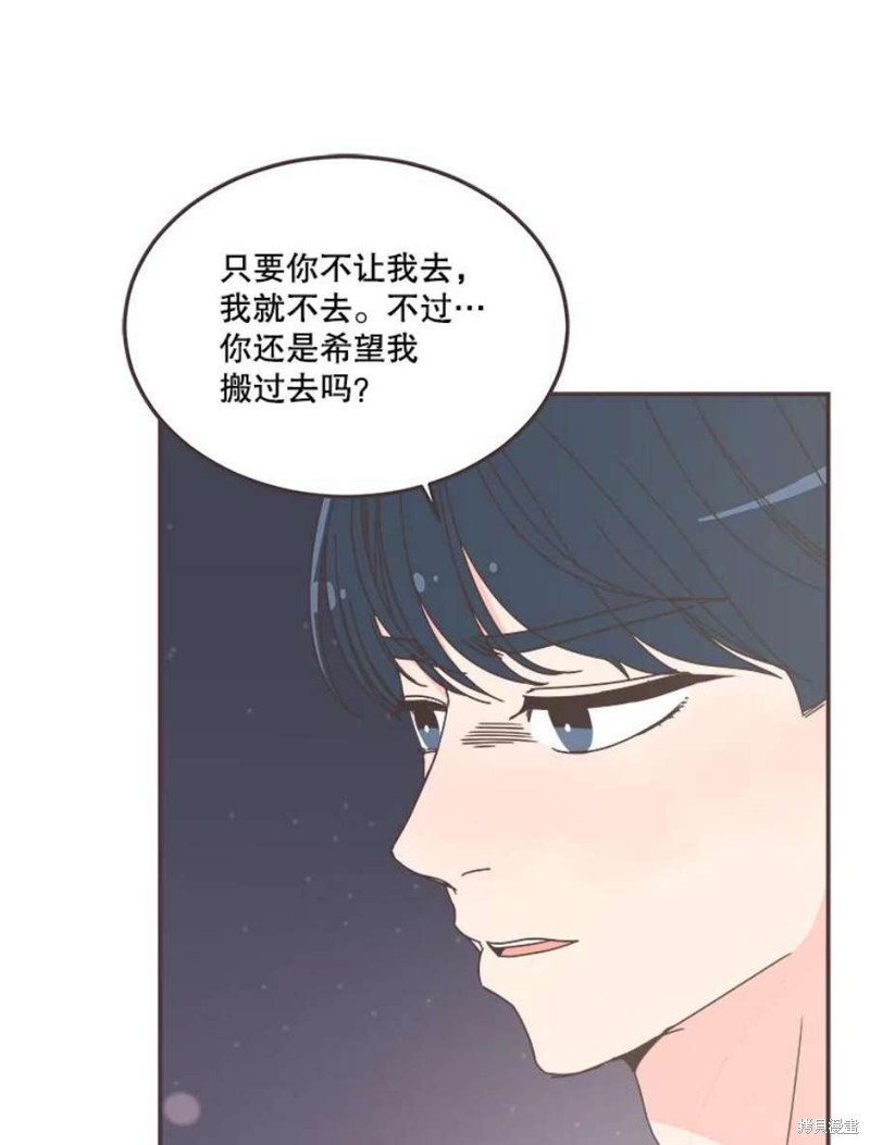 《取向狙击的他》漫画最新章节第148话免费下拉式在线观看章节第【98】张图片