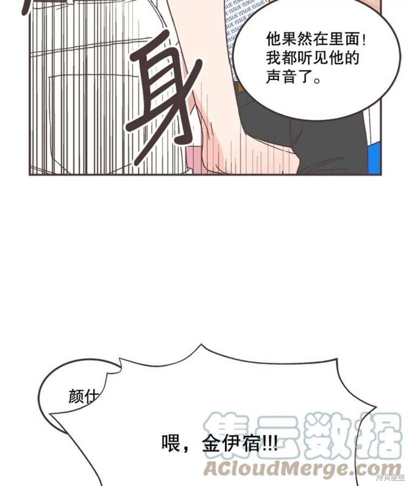 《取向狙击的他》漫画最新章节第141话免费下拉式在线观看章节第【39】张图片