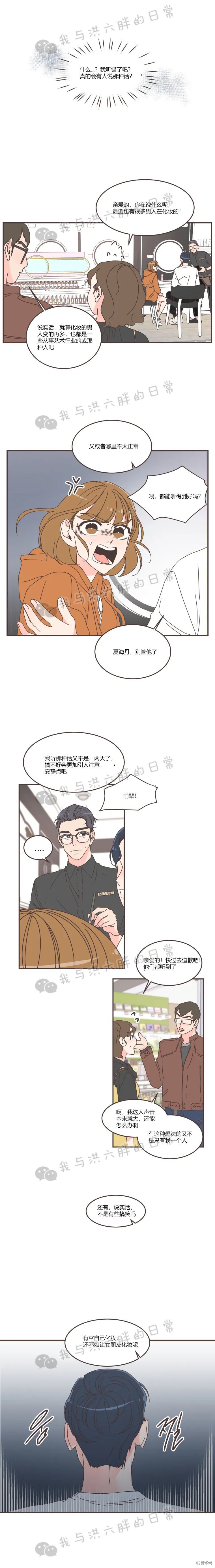 《取向狙击的他》漫画最新章节第69话免费下拉式在线观看章节第【9】张图片