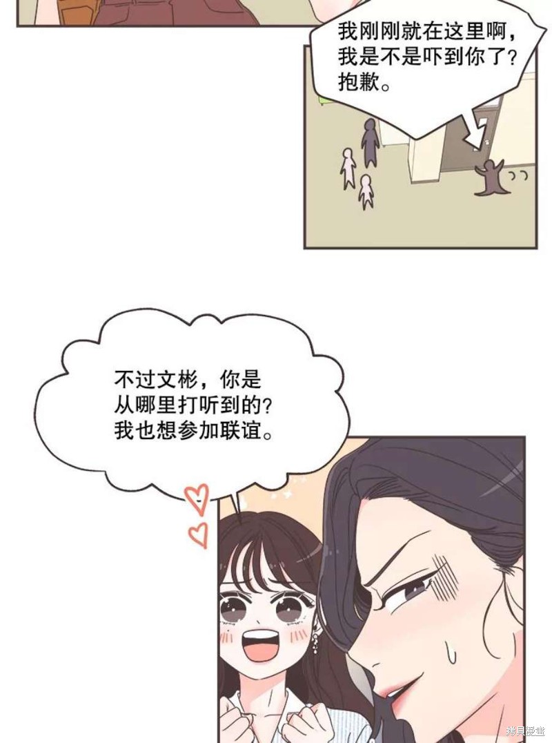 《取向狙击的他》漫画最新章节第136话免费下拉式在线观看章节第【8】张图片