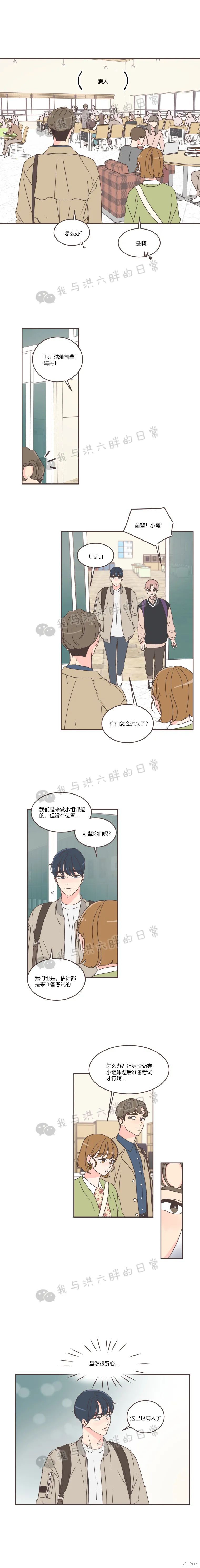 《取向狙击的他》漫画最新章节第49话免费下拉式在线观看章节第【12】张图片