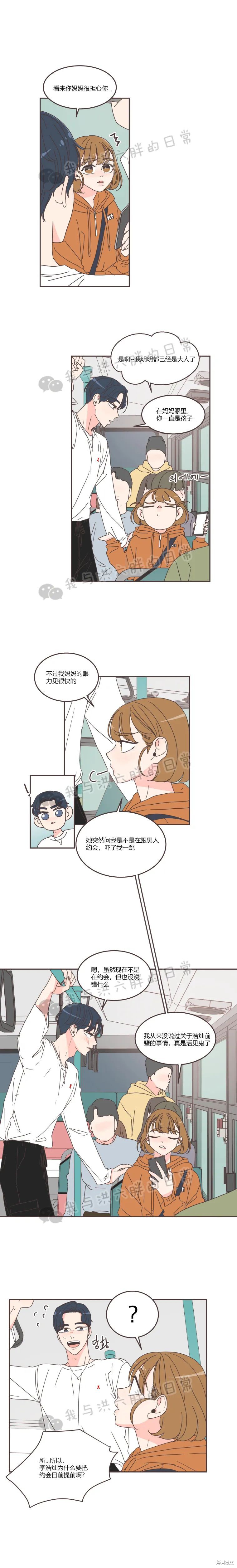 《取向狙击的他》漫画最新章节第68话免费下拉式在线观看章节第【2】张图片