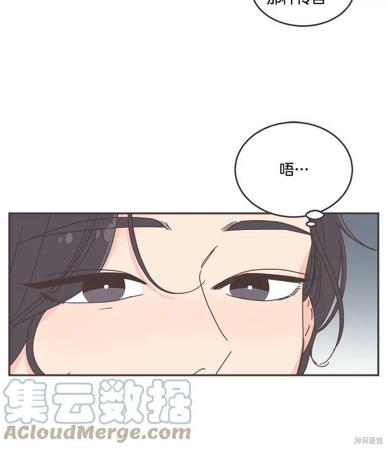 《取向狙击的他》漫画最新章节第95话免费下拉式在线观看章节第【26】张图片