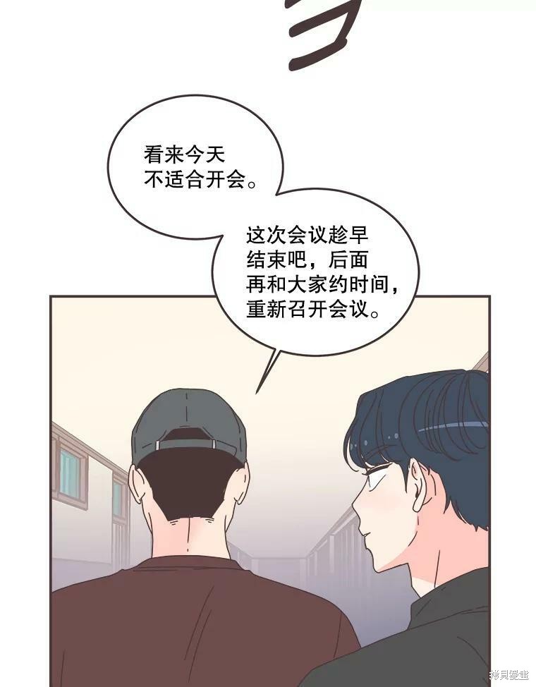 《取向狙击的他》漫画最新章节第105话免费下拉式在线观看章节第【21】张图片