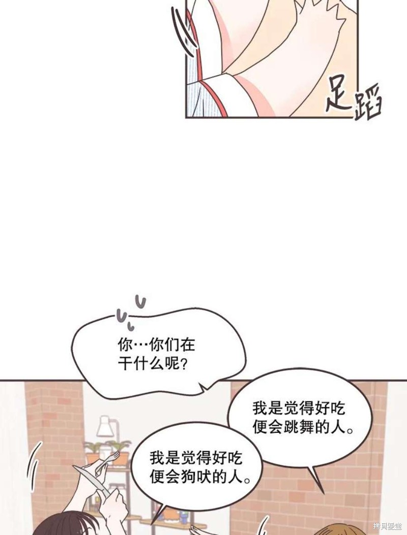 《取向狙击的他》漫画最新章节第138话免费下拉式在线观看章节第【36】张图片