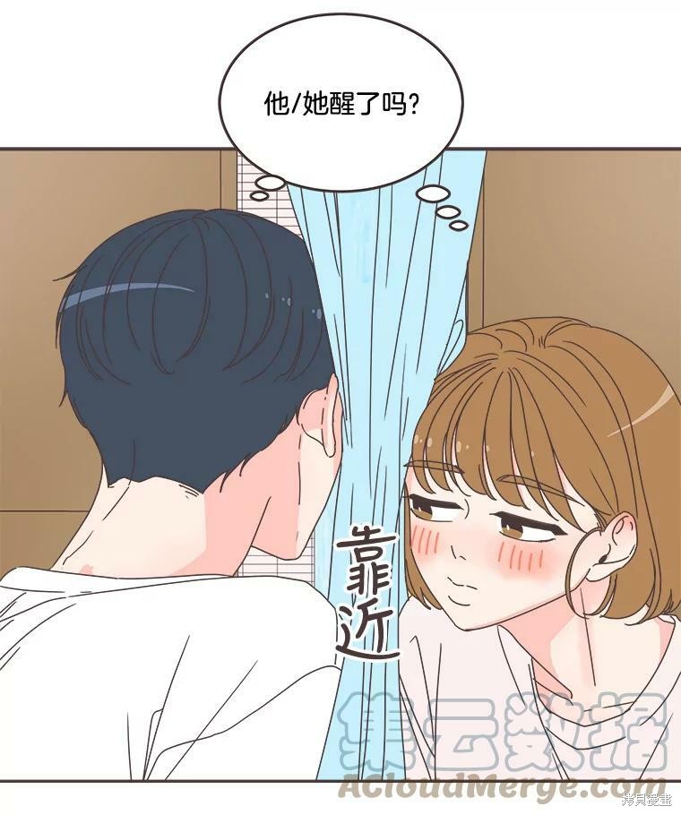 《取向狙击的他》漫画最新章节第100话免费下拉式在线观看章节第【11】张图片