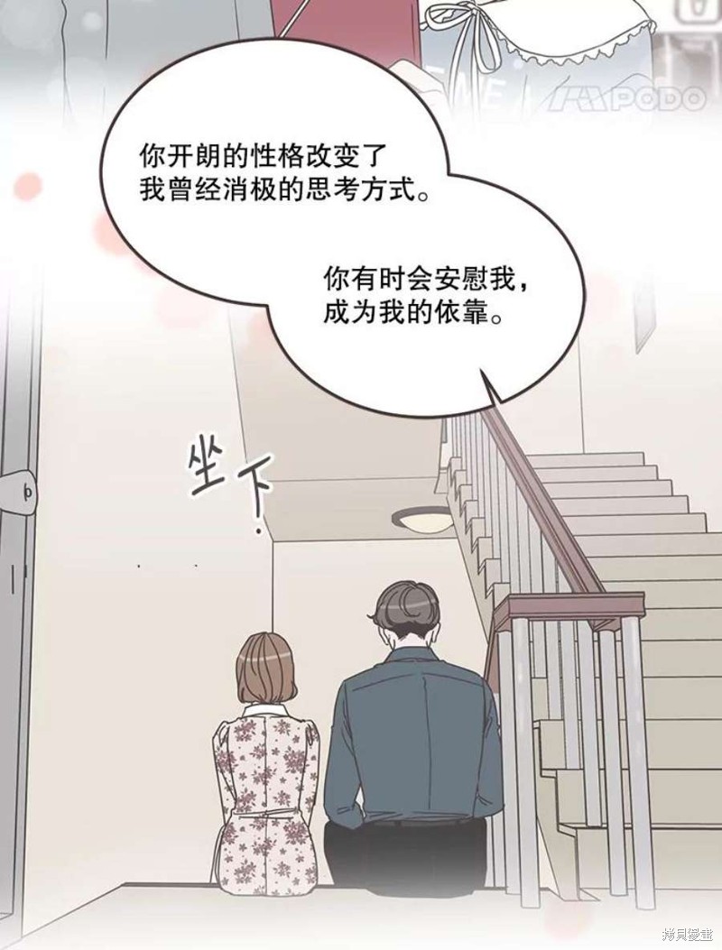 《取向狙击的他》漫画最新章节第142话免费下拉式在线观看章节第【66】张图片