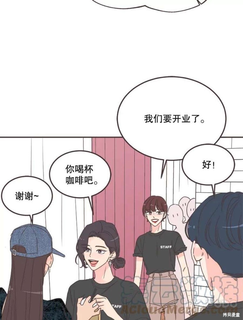 《取向狙击的他》漫画最新章节第143话免费下拉式在线观看章节第【33】张图片