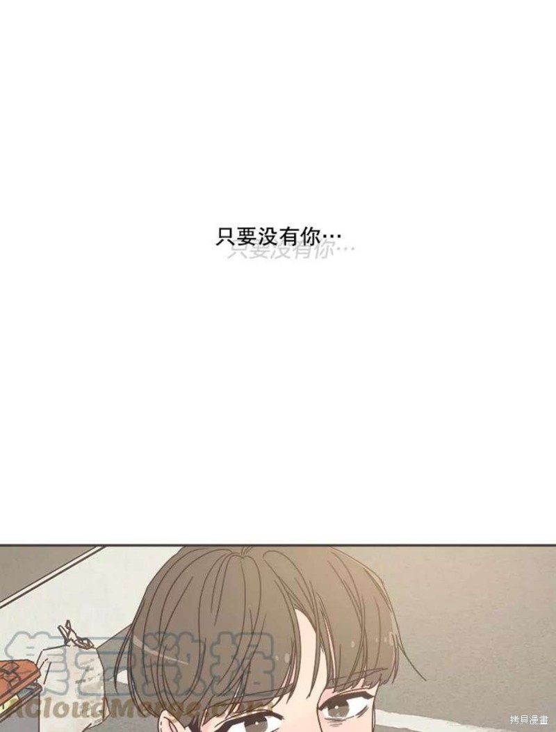 《取向狙击的他》漫画最新章节第132话免费下拉式在线观看章节第【40】张图片