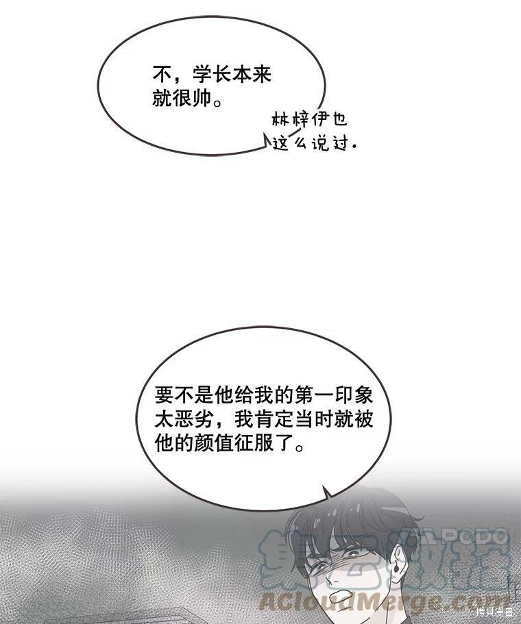 《取向狙击的他》漫画最新章节第96话免费下拉式在线观看章节第【41】张图片