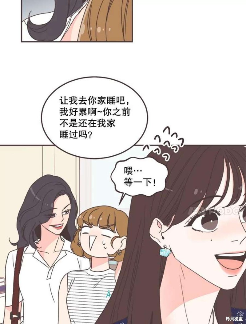 《取向狙击的他》漫画最新章节第139话免费下拉式在线观看章节第【81】张图片