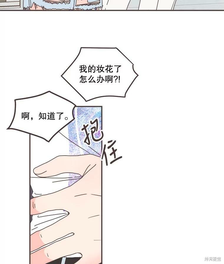 《取向狙击的他》漫画最新章节第105话免费下拉式在线观看章节第【40】张图片