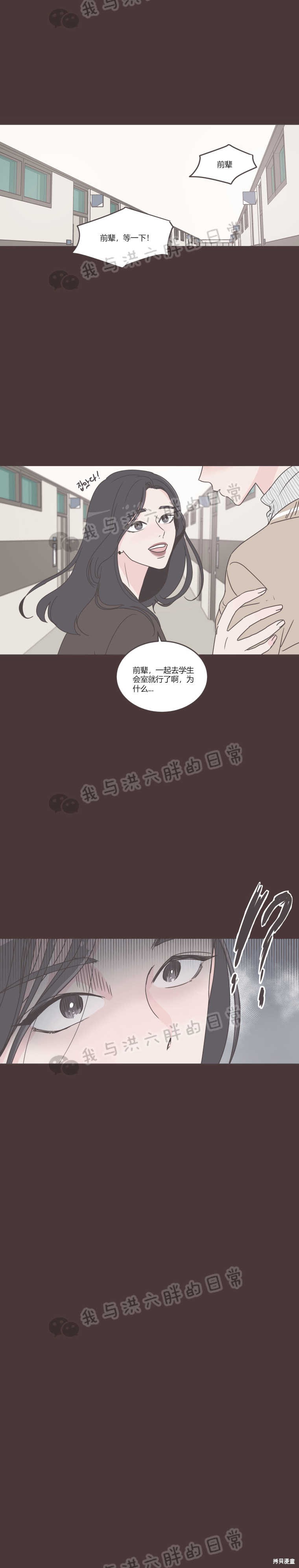 《取向狙击的他》漫画最新章节第31话免费下拉式在线观看章节第【7】张图片