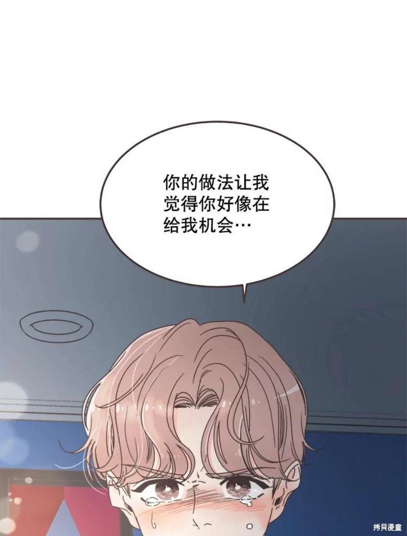 《取向狙击的他》漫画最新章节第130话免费下拉式在线观看章节第【15】张图片