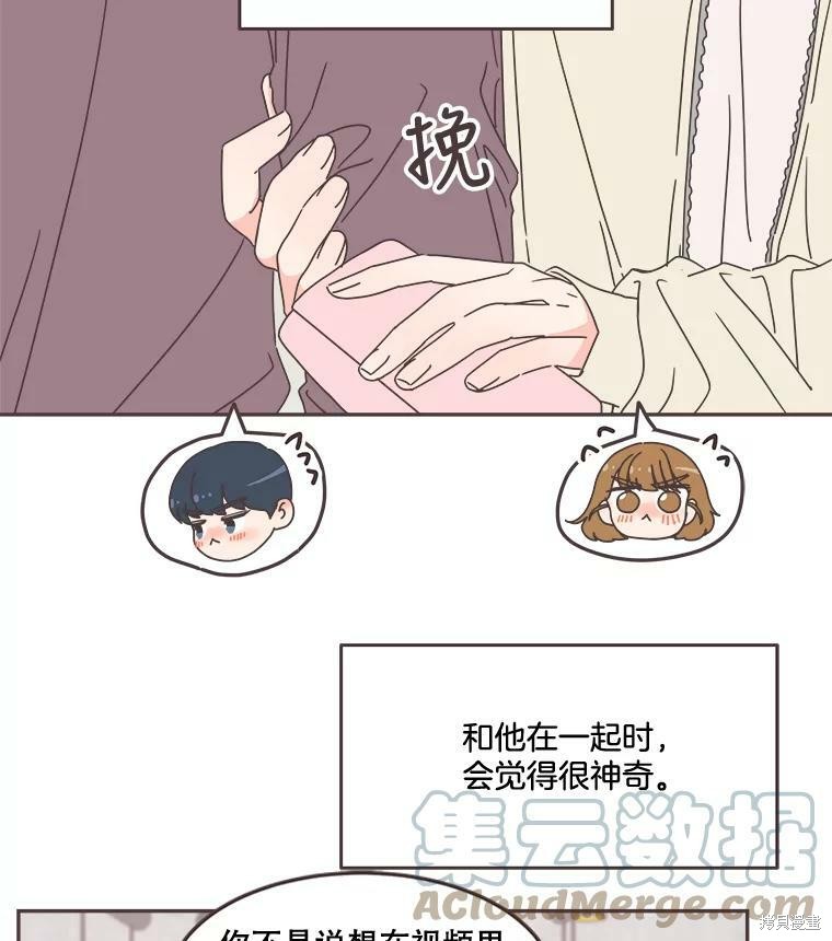 《取向狙击的他》漫画最新章节第100话免费下拉式在线观看章节第【23】张图片