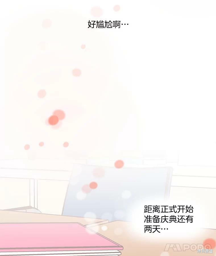 《取向狙击的他》漫画最新章节第120话免费下拉式在线观看章节第【57】张图片