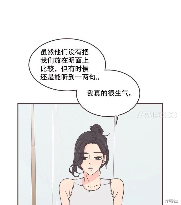 《取向狙击的他》漫画最新章节第91话免费下拉式在线观看章节第【38】张图片