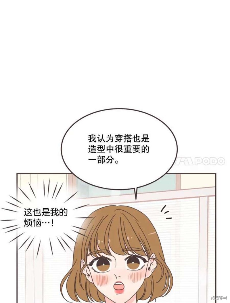 《取向狙击的他》漫画最新章节第139话免费下拉式在线观看章节第【34】张图片