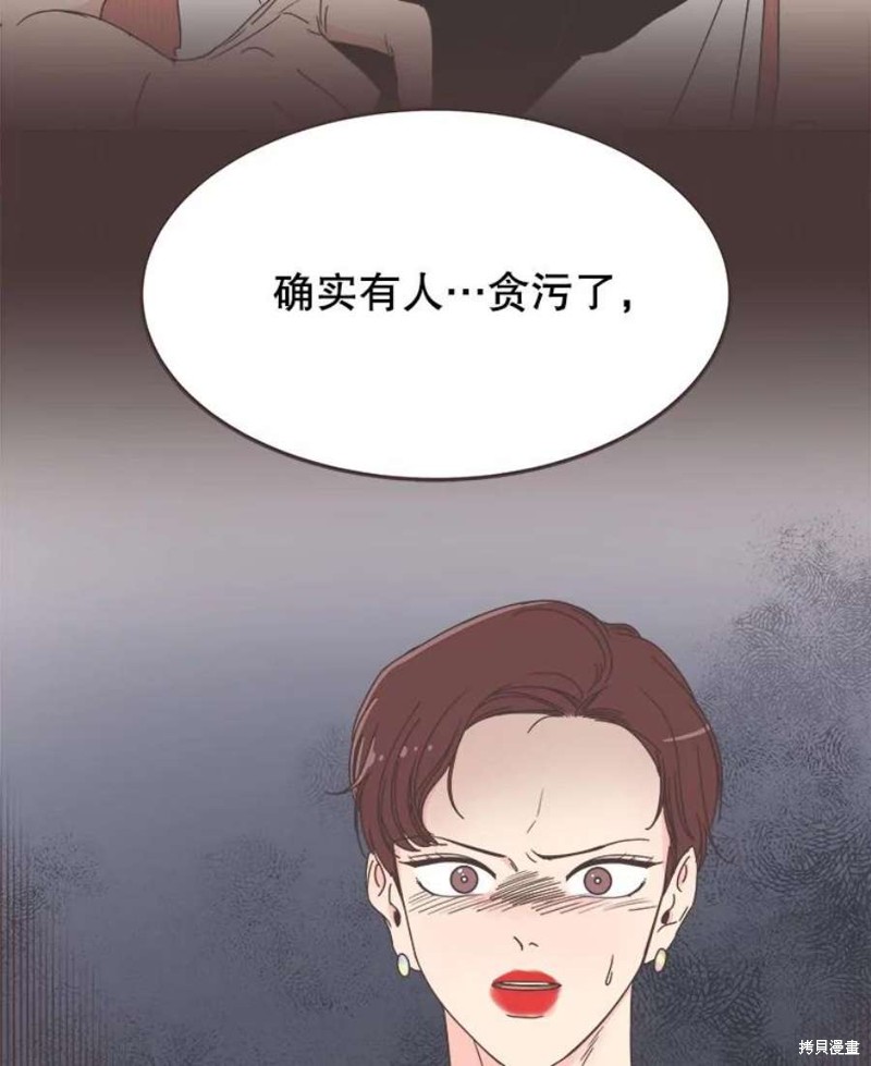 《取向狙击的他》漫画最新章节第126话免费下拉式在线观看章节第【78】张图片