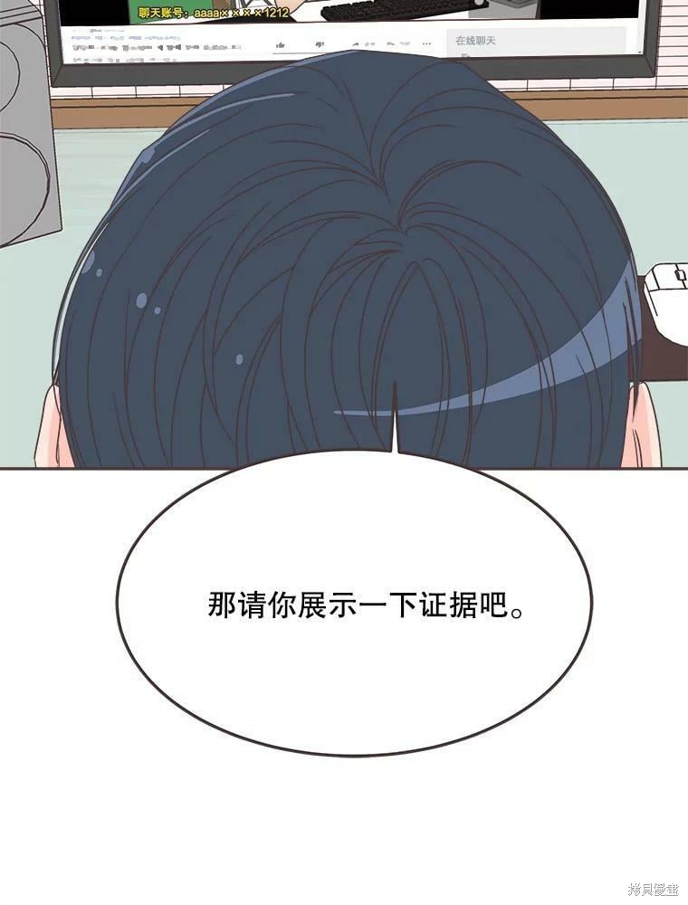 《取向狙击的他》漫画最新章节第124话免费下拉式在线观看章节第【54】张图片