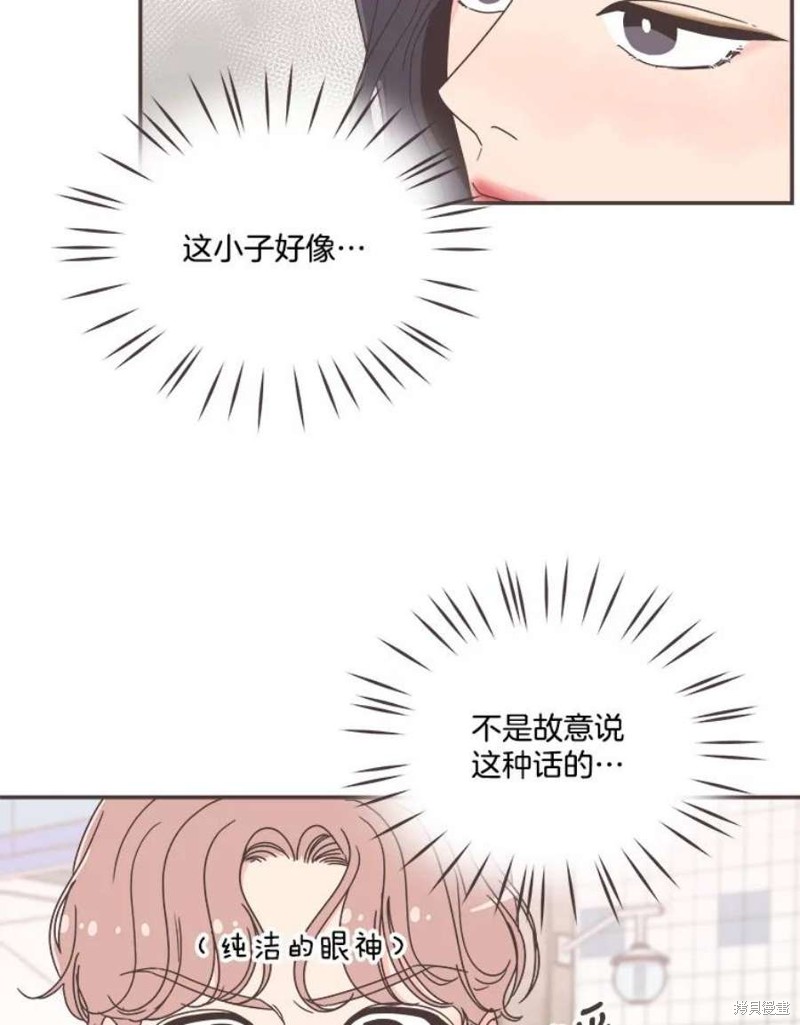 《取向狙击的他》漫画最新章节第129话免费下拉式在线观看章节第【3】张图片