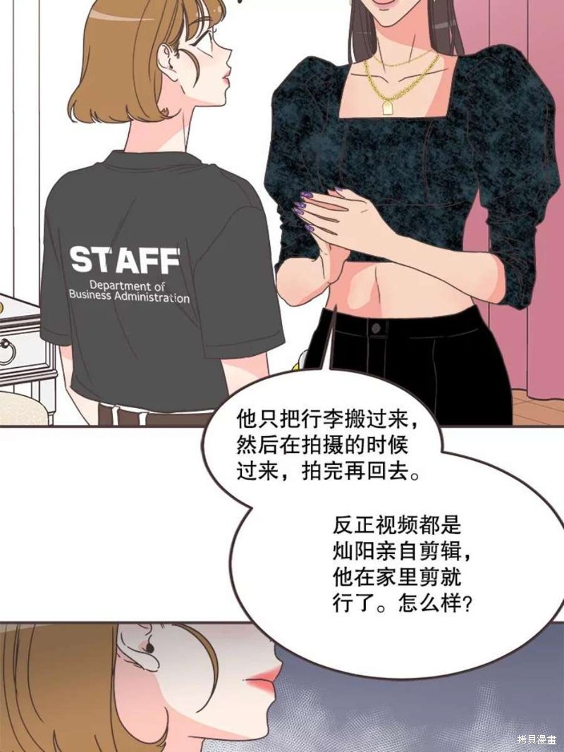 《取向狙击的他》漫画最新章节第145话免费下拉式在线观看章节第【61】张图片