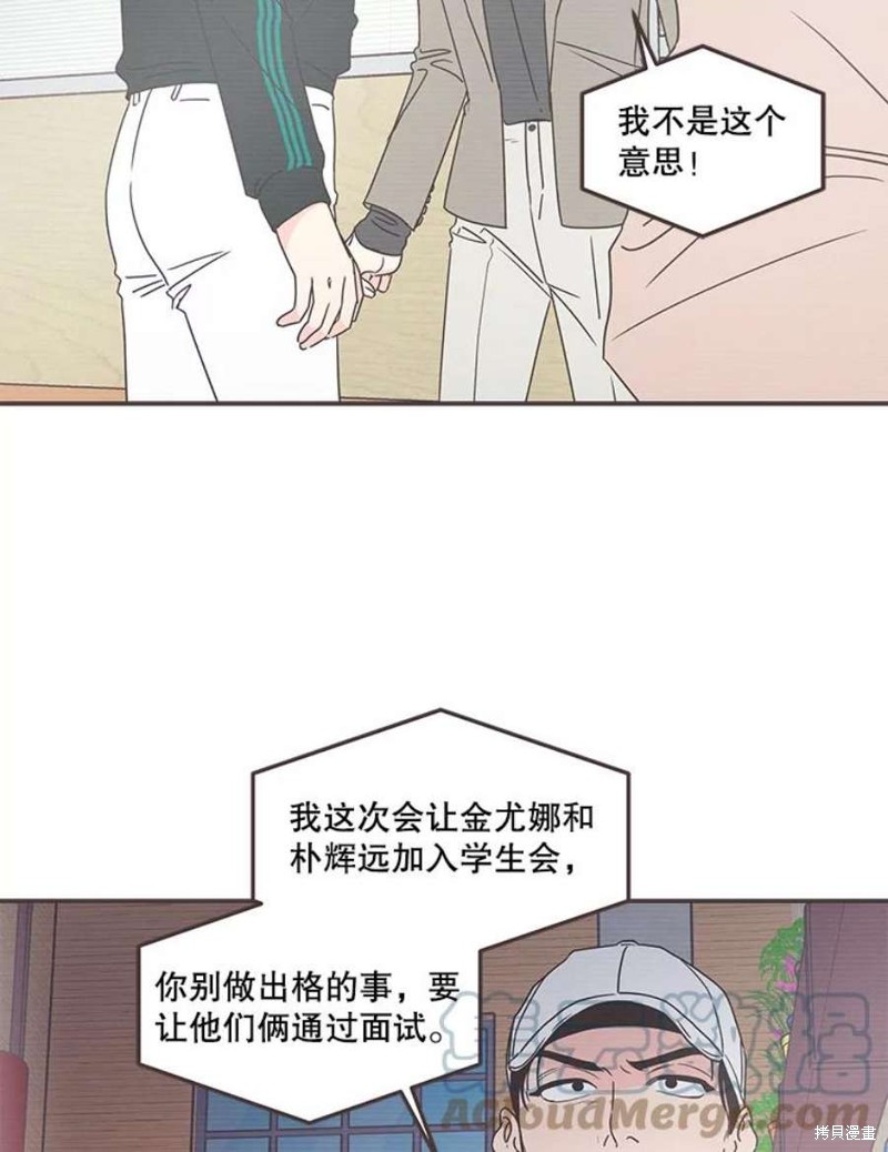 《取向狙击的他》漫画最新章节第134话免费下拉式在线观看章节第【2】张图片