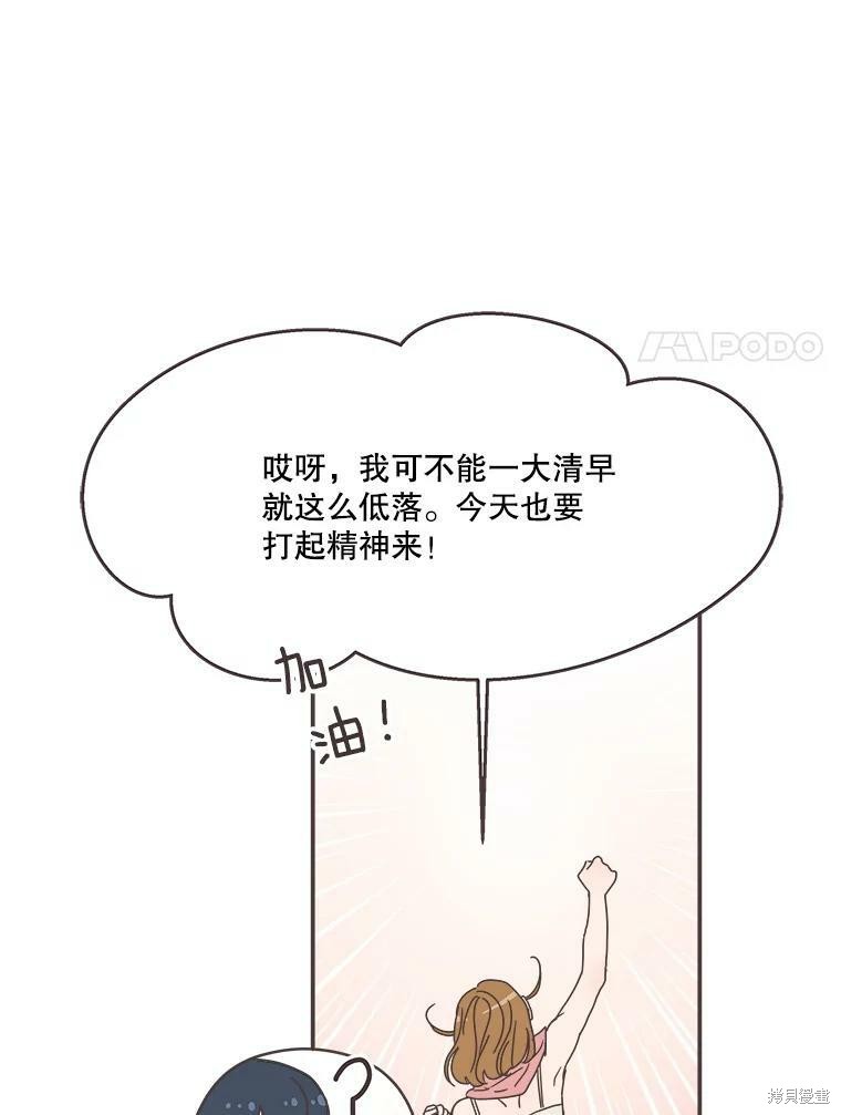 《取向狙击的他》漫画最新章节第103话免费下拉式在线观看章节第【68】张图片