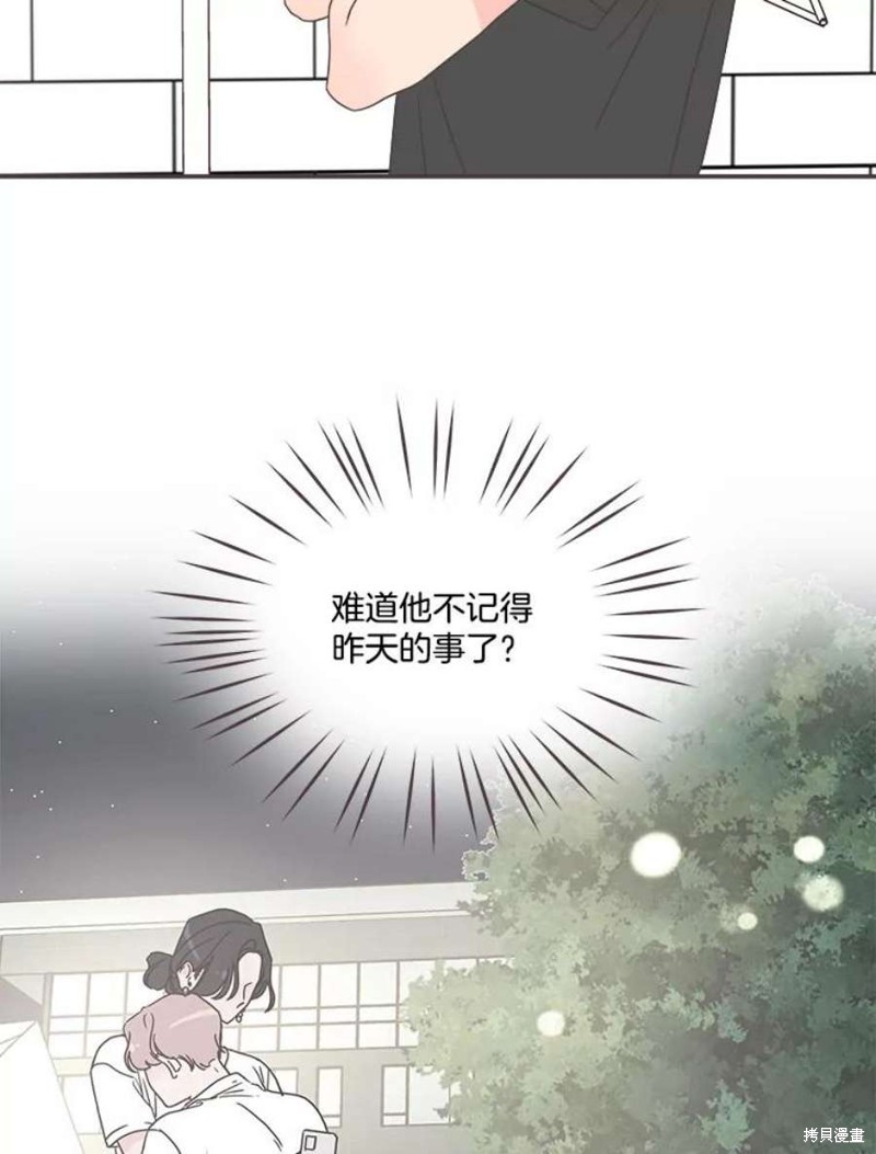 《取向狙击的他》漫画最新章节第149话免费下拉式在线观看章节第【32】张图片