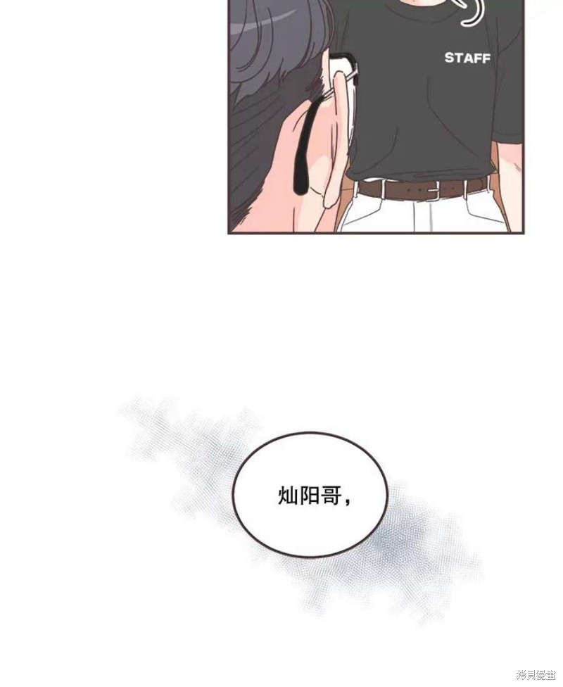 《取向狙击的他》漫画最新章节第145话免费下拉式在线观看章节第【66】张图片