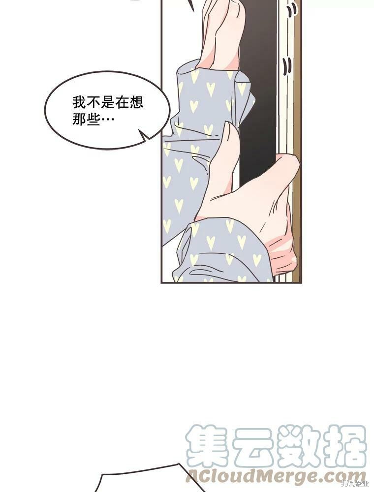 《取向狙击的他》漫画最新章节第117话免费下拉式在线观看章节第【11】张图片