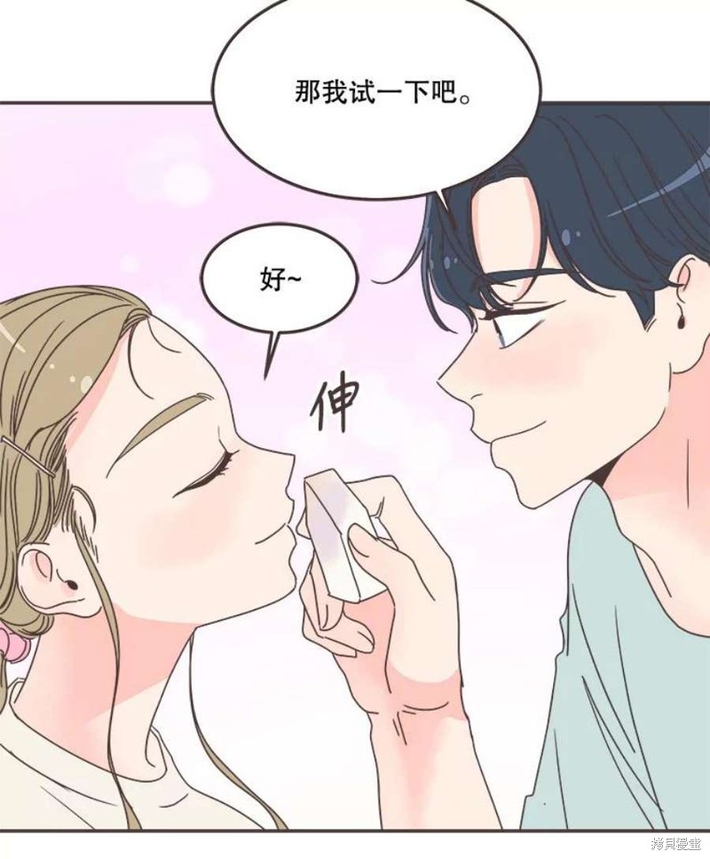 《取向狙击的他》漫画最新章节第137话免费下拉式在线观看章节第【76】张图片