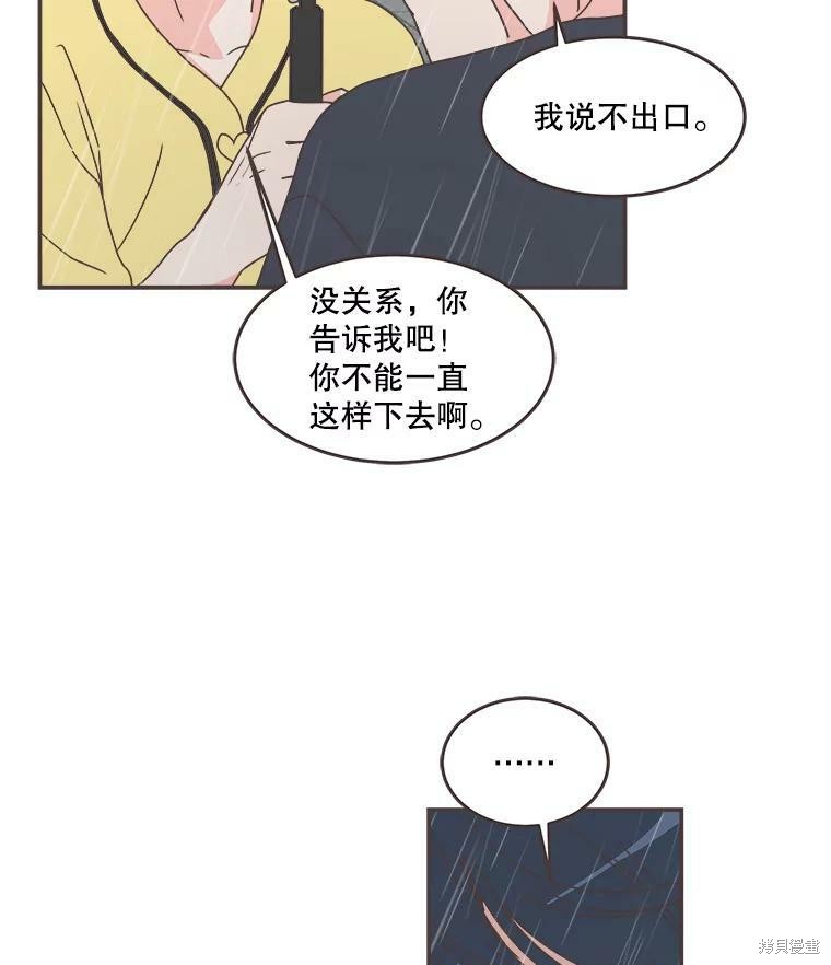 《取向狙击的他》漫画最新章节第112话免费下拉式在线观看章节第【52】张图片