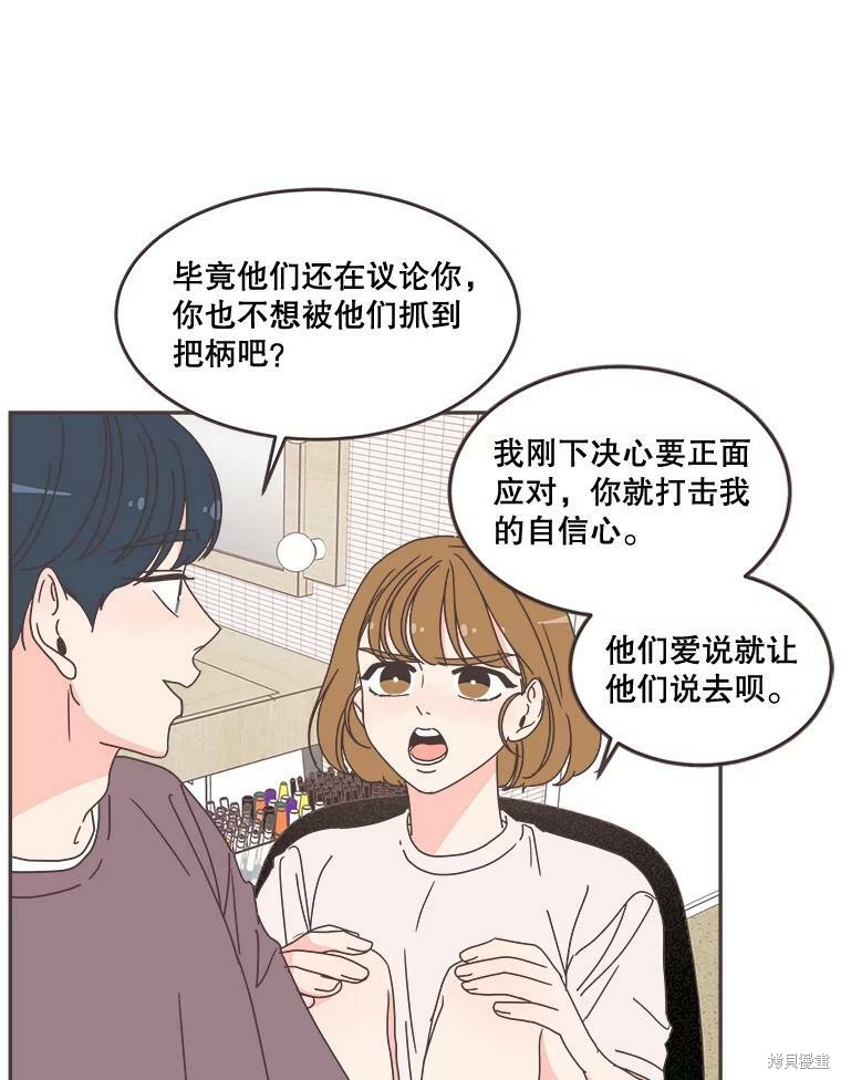 《取向狙击的他》漫画最新章节第100话免费下拉式在线观看章节第【36】张图片