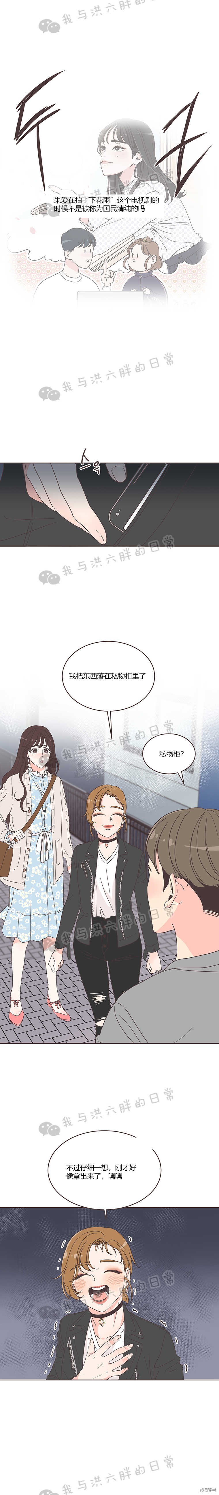 《取向狙击的他》漫画最新章节第15话免费下拉式在线观看章节第【3】张图片