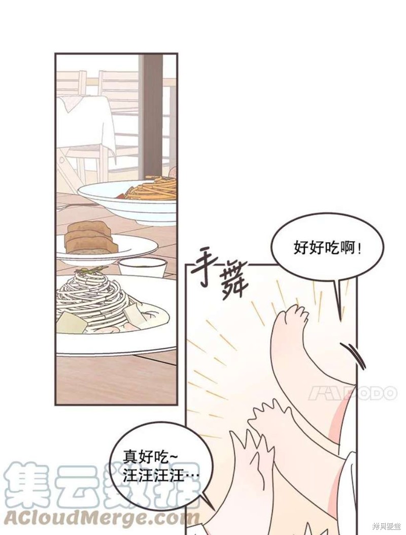 《取向狙击的他》漫画最新章节第138话免费下拉式在线观看章节第【35】张图片