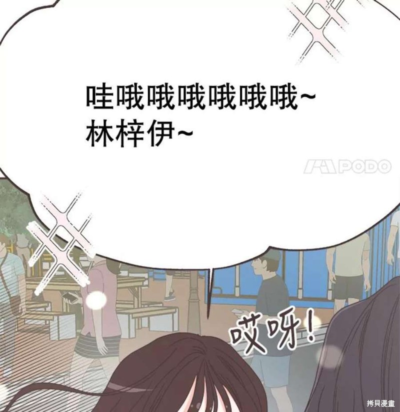 《取向狙击的他》漫画最新章节第146话免费下拉式在线观看章节第【34】张图片