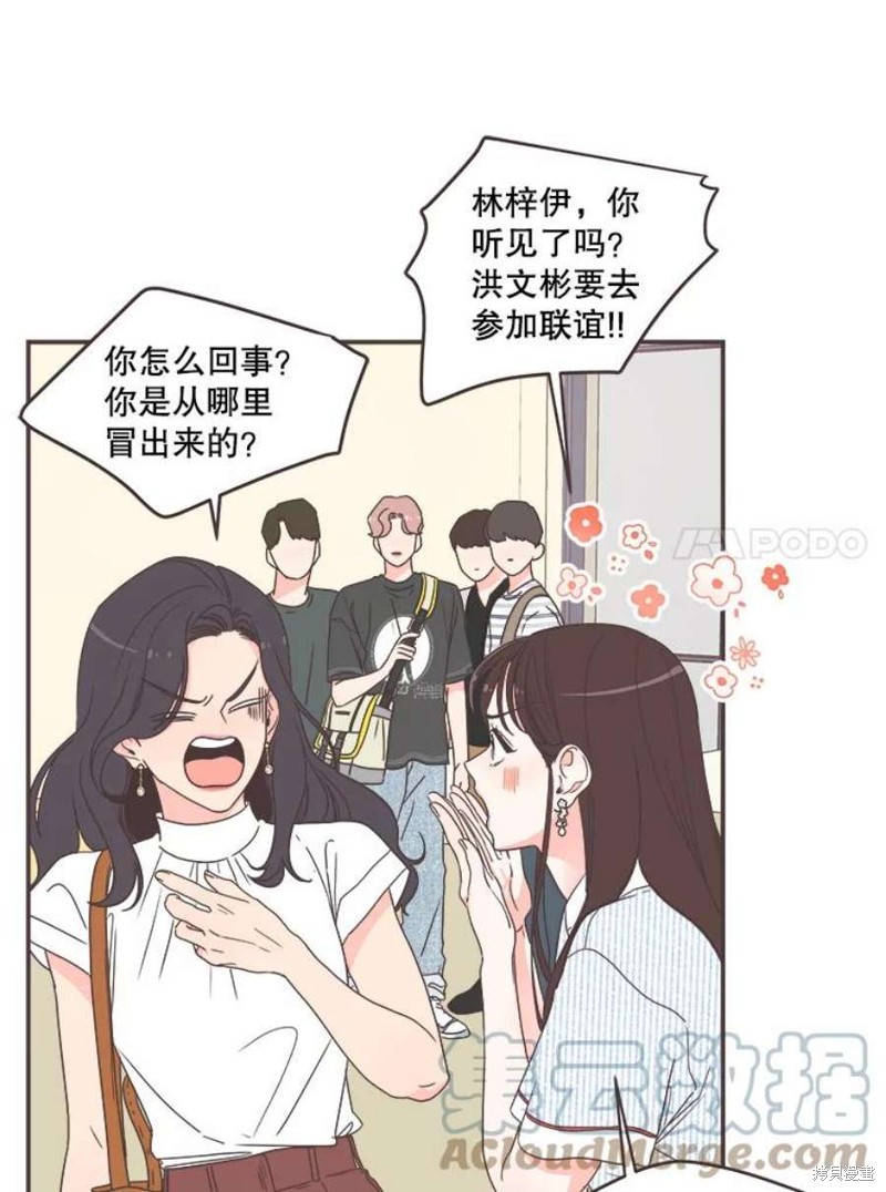 《取向狙击的他》漫画最新章节第136话免费下拉式在线观看章节第【7】张图片