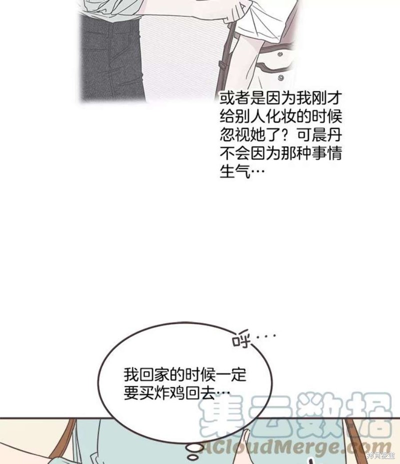 《取向狙击的他》漫画最新章节第138话免费下拉式在线观看章节第【103】张图片