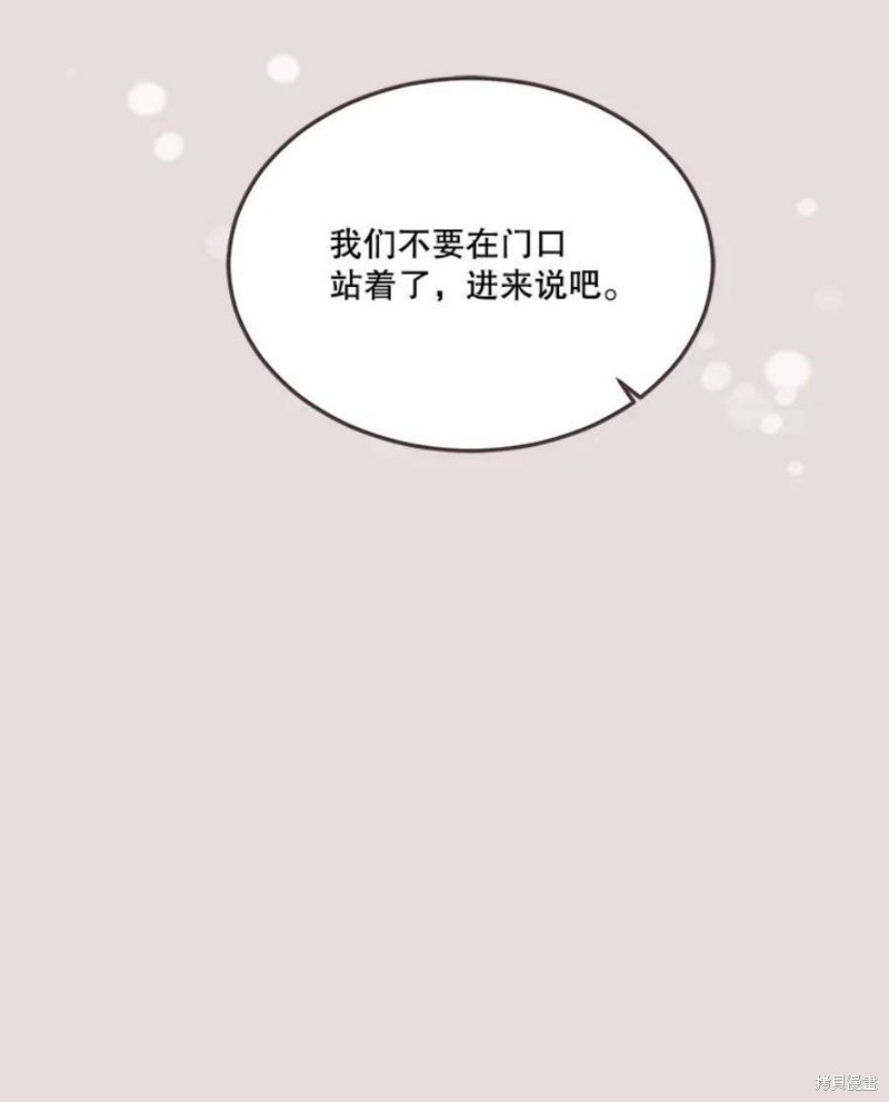 《取向狙击的他》漫画最新章节第153话免费下拉式在线观看章节第【24】张图片