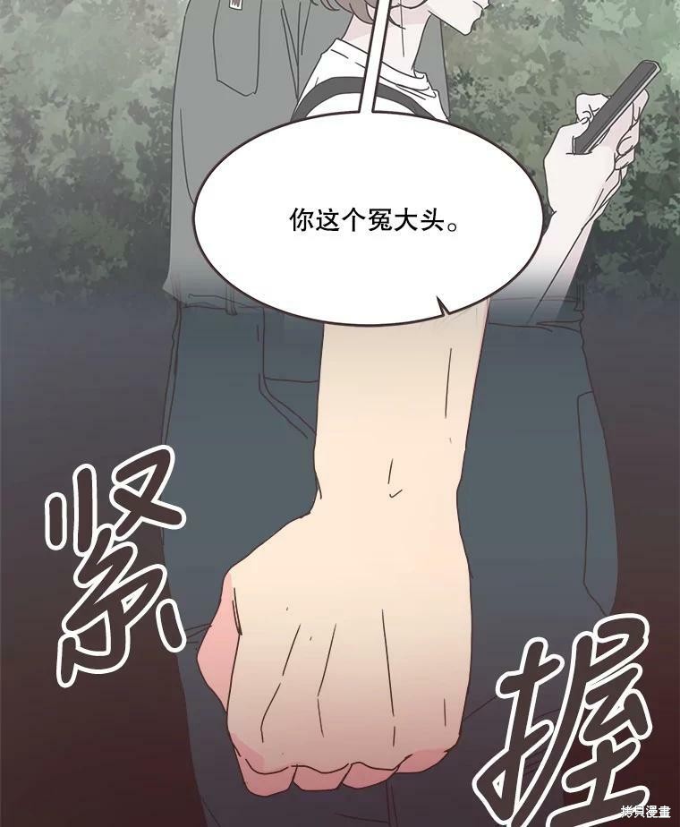 《取向狙击的他》漫画最新章节第106话免费下拉式在线观看章节第【61】张图片